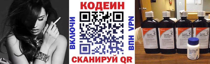 Купить закладки  Павловский Посад  Кодеин Purple Drank 