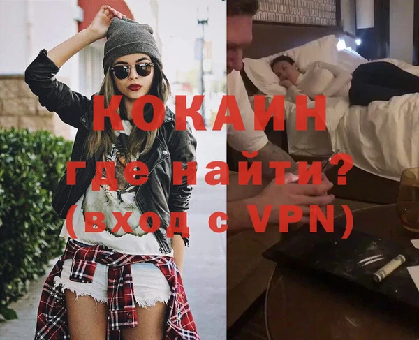 кокаин премиум Волосово