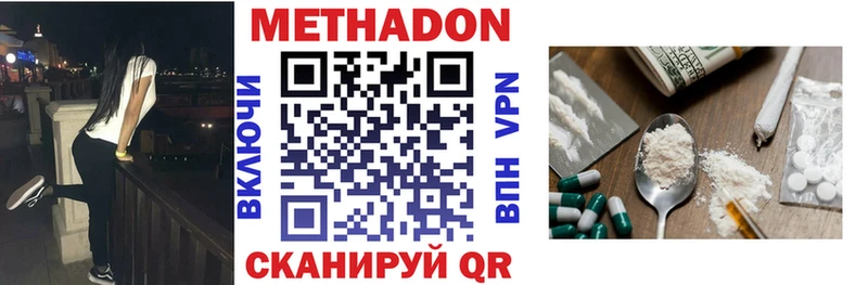 МЕТАДОН VHQ  Купить закладки  Павловский Посад 